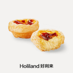 好利来 蛋挞4枚装（买三枚赠一枚）