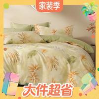 值友专享：水星家纺 百丽丝 青雨凌歌 AB双版 纯棉 1.2米床 床单款 四件套