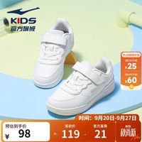 鸿星尔克 童鞋儿童板鞋儿童鞋小白鞋子中大童男童女童运动鞋板鞋 正白 35