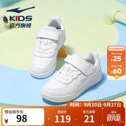 鸿星尔克 童鞋儿童板鞋儿童鞋小白鞋子中大童男童女童运动鞋板鞋 正白 35