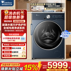 小天鹅 滚筒洗烘一体机TDH12K200