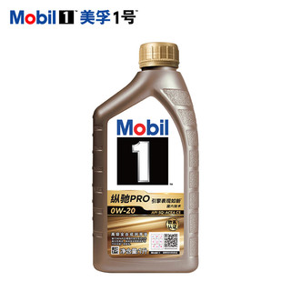 美孚 1号纵驰Pro 0W-20 C5 SQ级 全合成机油 1L