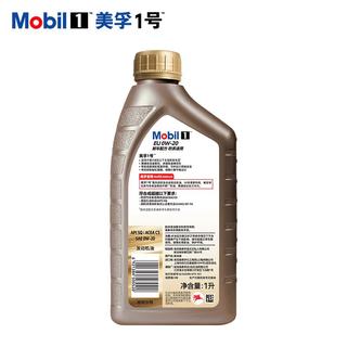 美孚 1号纵驰Pro 0W-20 C5 SQ级 全合成机油 1L