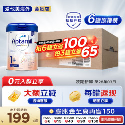 爱他美 德国白金版德爱白金官方授权HMO德爱白金1+段原箱 800g*6罐