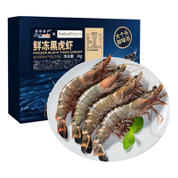 禧美海产 鲜冻黑虎虾 21-25只/kg 2kg
