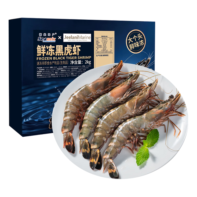Seamix 鲜冻黑虎虾4斤 大规格21-25只/kg 超大单冻大虾 海鲜礼盒