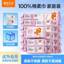 蓬松生活 100%全棉婴儿棉柔巾 80抽*20包