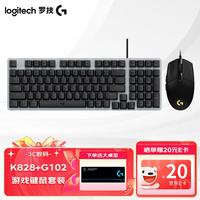 罗技 K828+G102有线键鼠套装