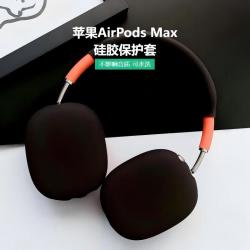 鹏谷 适用于苹果airpods max保护套耳机头梁胶保护壳硅胶耳罩苹果头戴横梁防划耐磨保护软套 黑色