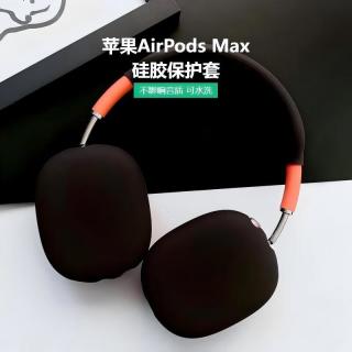 鹏谷 适用于苹果airpods max保护套耳机头梁胶保护壳硅胶耳罩苹果头戴横梁防划耐磨保护软套 黑色