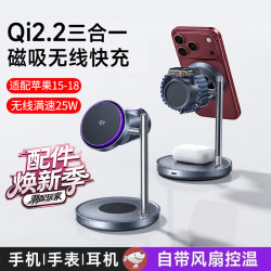 李森 Qi2.2三合一磁吸苹果无线充电器立式支架适用苹果18/duo/17桌面充电站苹果手表充电器耳机magsafe
