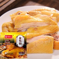 漉鼎记 盐焗粉腌料正宗家用广东盐焗鸡粉厨房调味料袋装漉鼎记盐焗调味粉