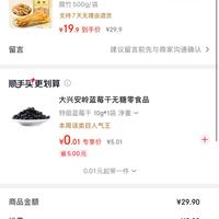 订单截图缩略图