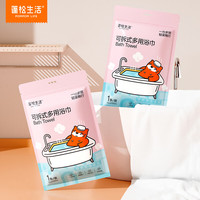 蓬松生活 婴儿专用一次性可拆卸浴巾*4条