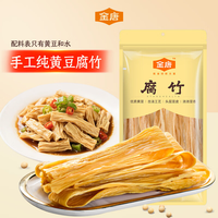 金唐 腐竹无添加无硫无熏豆皮腐竹段 500g/袋