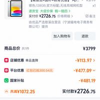 订单截图缩略图