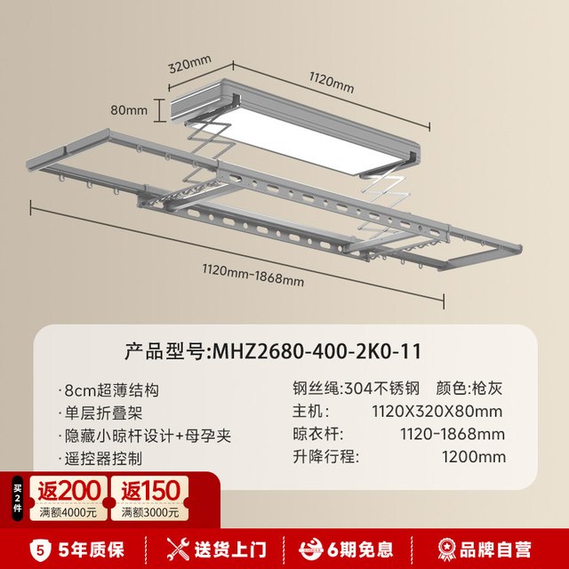 小牧优品 电动晾衣架
