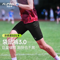 飞比特 Flipbelt飞比特男士袋鼠裤3.0紧身压缩裤跑步透气吸湿排汗 经典黑 M