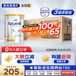 爱他美 澳洲白金版 含DHA段叶黄素婴幼儿牛奶粉新西兰原装进口 爱他美澳洲白金4段原箱 900g*3罐