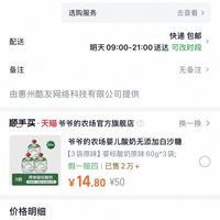 订单截图缩略图