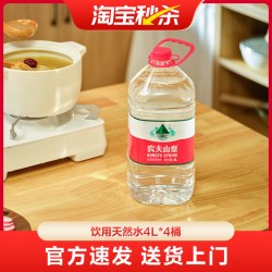 农夫山泉 饮用天然水