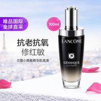 兰蔻 Genifique小黑瓶系列 全新精华肌底液 第二代