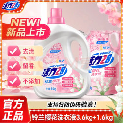 活力28 铃兰樱花洗衣液 3.6kg+1.6kg 组合装（10.4斤)