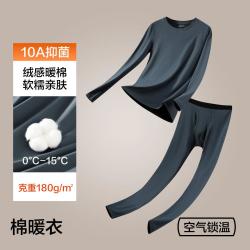 YOUKESHU 秋季男士保暖内衣套装秋衣秋裤男