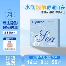 HYDRON 优氧隐形眼镜白片月抛透明片6片装