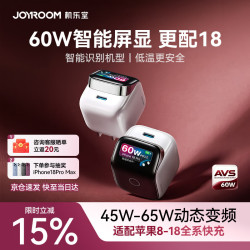 机乐堂 小墩仔适配苹果18充电器