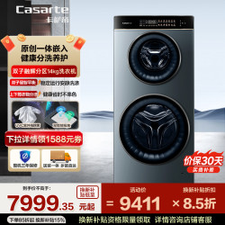 卡萨帝 洗衣机 CS B14LDALBU1
