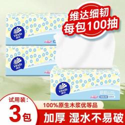 维达 细韧100抽3层加厚xs码家用原生木浆抽纸餐巾纸卫生抽纸