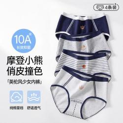 都市丽人 10A抑菌纯棉裆不夹臀学院风三角裤中腰女士内裤女