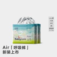 babycare 新品上市Air呼吸短裤式婴儿成长裤拉拉裤2包L-3XL