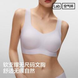 蕉内 300A无尺码无痕美背无钢圈运动背心式舒适胸罩抗菌 雾紫 均码（A杯-C杯）