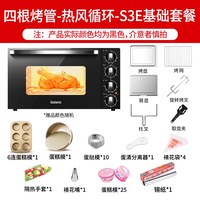 格兰仕 电烤箱42升家用烘焙专用全自动商用大容量风炉2023新款S3E