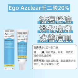 Finacea 澳洲Finacea壬二酸思丽安15%凝胶官方旗舰店水杨酸祛痘印黑头粉刺