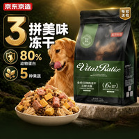 京东京造 犬粮全价冻干三拼鸡肉狗粮10kg幼犬成犬小型犬狗粮中大型犬金毛
