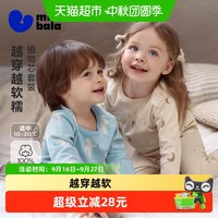 88VIP：迷你巴拉 巴拉男女童内衣套装丝柔纺纯棉秋衣秋裤高腰护肚2026秋