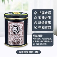 金十字 胃肠药台湾强胃散消化不良腹部胀满消化道健胃固肠止泻进口