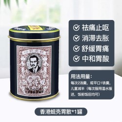 金十字 胃肠药台湾强胃散消化不良腹部胀满消化道健胃固肠止泻进口