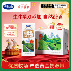 完达山 全脂纯牛奶 200ml 24盒
