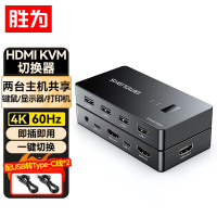 胜为 HDMI KVM切换器二进一出切屏器 2进1出4K60HZ键盘鼠标打印机共享器两台电脑共享显示器DHK3102G