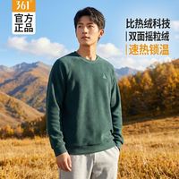 百亿补贴：361° 双面摇粒绒卫衣宽松百搭圆领休闲保暖上衣春季男士百搭休闲服