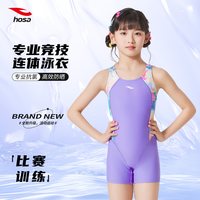 浩沙 儿童泳衣女童专业竞速游泳馆专用中大童连体平角女孩训练泳装