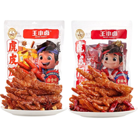 旅途零食：王小卤 虎皮凤爪 卤香160g+香辣160g 组合装