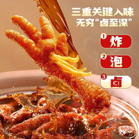 王小卤 先炸后卤虎皮凤爪  香辣味160g*2
