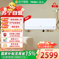 海尔 智家统帅KFR-46GW/LTA1-1套机