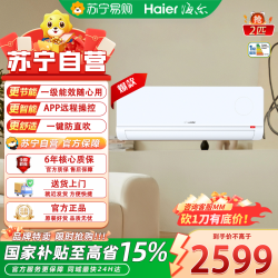 海尔 智家统帅KFR-46GW/LTA1-1套机