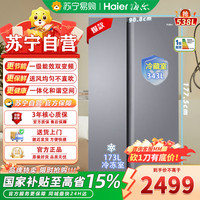 海尔 对开门冰箱538L大容量家用一级双变频风冷无霜黑金净化精细分储 BCD-